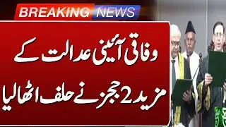 Federal Constitutional Court Two more Judges Take Oath