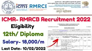RMRCB Recruitment 2022 | ICMR-RMRCB Vacancy 2022