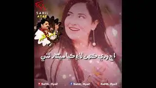Rajab Faqeer || Aj Wari Kehan Lae Kaya Seenghar Thai || Kehanje Maran Lae Kholya War Thai