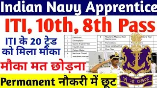 ITI, 10th, 8th Pass Indian Navy में निकली Apprentice, Indian Navy Latest Apprentice 2022, ITI Jobs