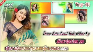 Nagpuri Thumbnail Pack 2026 !! nagpuri girl thumbnail !! girlthumbnailpack !! cutegirlthumbnail