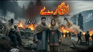 ANGARAY | Epi 01 | Kashmiri Mujahid Ki Sachi Dastan | Iqbal Kazmi | Action Novel | Urdu Original