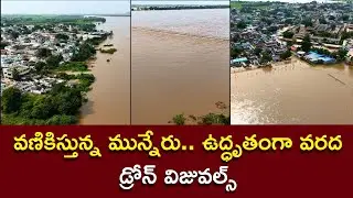 Munneru River Flood Swells To A Dangerous Level | Drone Visuals | Cyclone Montha Effect