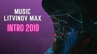Музыка для души.Супер релакс.Litvinov Max-Intro 2019