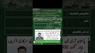 Pakistan Army Soldier Recruitment 2026 | 1000+ Vacancies | Primary to Matric | Salary  60,000