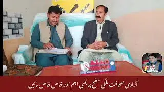 #Public sardar azad press culbe //ameenkhan//