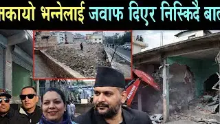 भत्कायो भन्ननेलाई जवाफ दिएर निस्किन्दै बालेन