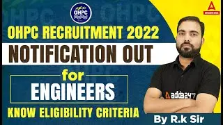 OHPC Recruitment 2022 | New Vacancy For Engineers | Complete Information