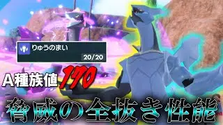A種族値170。「ブラックキュレム」の驚異の全抜き性能。【ゆっくり実況】【ポケモンSV】