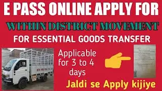 E PASS ONLINE APPLY FOR WITHIN DISTRICT MOVEMENT FOR ESSENTIAL GOODS TRANSFER FOR MORE  THAN 3 DAYS