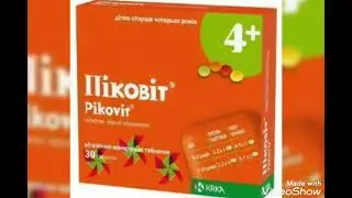 Pikovit siropi qo'llanilishi dozalari haqida ma'lumot. Пиковит сиропи кулланилиши хақида Малумот