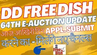DD Free Dish|64th Eauction Update|Last Date to Submit Application Form for Broadcasters 23 Nov 2022|