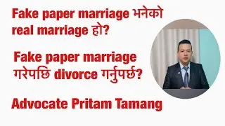 What Nepal law says on fake paper marriage? । fake paper marriage ।