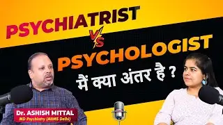 Psychiatrist or Psychologist? | Therapy Vs Medication | Who to visit first - Podcast with Dr Ashish