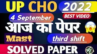 UP NHM CHO 4 SEPTEMBER PAPER ANALYSIS|UP CHO TODAY THIRD SHIFT QUES PAPER| UP CHO ANALYSIS