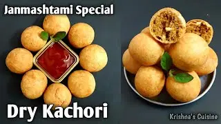 Janmashtami Special Dry Kachori || Dry Kachori || मिनी कचौरी || Krishna's Cuisine || #drykachori