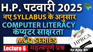 HP Patwari 2025 | Computer Literacy MCQ Series (Lecture 6) | नए Syllabus के अनुसार कंप्यूटर