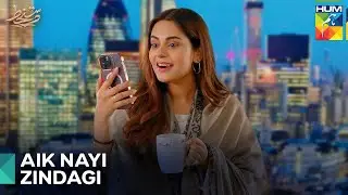 Tara Ab Azad Aurat! | Dastakhat Episode 26 - Hum TV