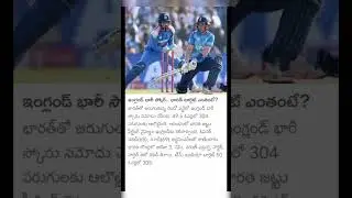 #cricketnews #england #gain #highscore #india #target #50overs 305runs