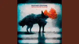 Requiem for September