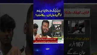 Dumper Crash Turns Joy into Grief &mdash; Who Will Deliver Justice? | SAMAA TV