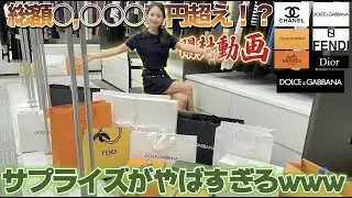 【号外】総額○,○○○万円越え!?開封動画 サプライズがやばすぎるwww