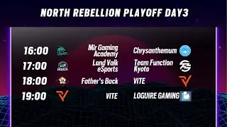 【R6SX】NORTH REBELLION プレイオフ Day3【オフライン予選】