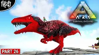 Terra Nova Taming : ARK Eternal : अरे भाई ये तो काफी खतरनाक हे : Part 25 [ Hindi ]