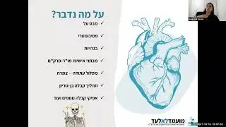 הסבר על תהליך הקבלה לרפואה - המסלול השש-שנתי