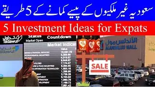 Top 5 Best Investment Options for Expats in Saudi Arabia Step By Step Guide in Urdu Hindi by Info Tv