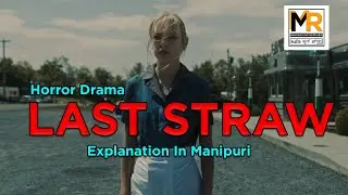 LAST STRAW | HORROR DRAMA | Explanation In Manipuri