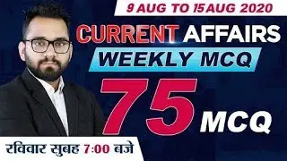 9 August To 15 August Weekly Current Affairs 2020 | 75 Important Current Affairs MCQ | Adda247