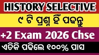 History selective 2025 ll 8 marks selection question history +2 exam 2026 ll +2 board exam 8 marks