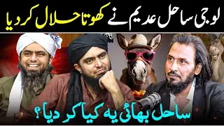 😂 Engineer Ali Mirza's Funniest Response to Sahil Adeem's Donkey Halal Claim | Engineer | Sahil 🔥