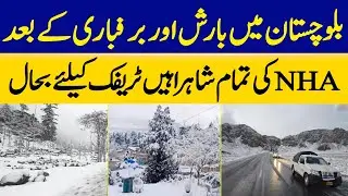 After Rain and Snow, Balochistan Highways Reopen for Traffic | Dawn News