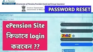 e-Pension সাইটে login করার পর Password কিভাবে reset করবেন | e Pension Applicant Login