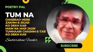 Sudarshan Faakir - Tum Na Ghabrao mere Zakhm-E-Jigar ko Dekh Kar | Urdu Ghazal