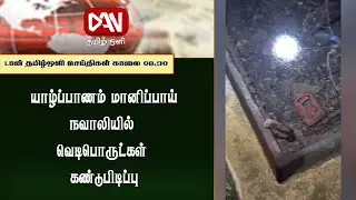 03.10.2025 | MORNING  DANNEWS
