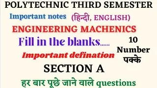 Engineering machenics most important questions | polytechnic third semester important questions