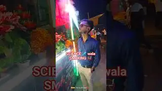 🚭😂cience Experiment Magic😂😜 #shorts #shortsfeed #ytshorts #kvcoupleworld #funny