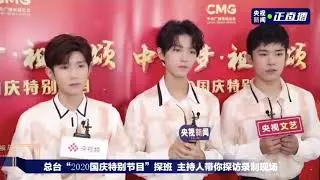 TFBOYS合体央视国庆晚会 幕后探班王源透露工作计划 | TFBOYS CCTV National Day Gala Rehearsal Interview