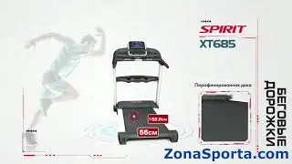 Обзор профессиональной беговой дорожки Spirit Fitness XT685