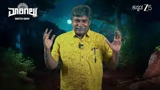 Rangayana Raghu Shares his Journey | Maarigallu Web Series | Streaming Now on ZEE5 | PRK Productions