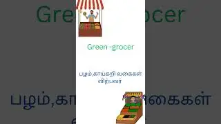 #1 tamil meaning for green -grocer,🍒🍉🍓❄️🌿🥥🥒🫑🥕🍅🥝🍐🍉🍏🍈🥔🧄🍆
