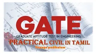 WHAT IS GATE? | GATE QUESTION PAPER | GATE IN TAMIL | CIVIL ENGINEERING | PRACTICAL CIVIL IN TAMIL