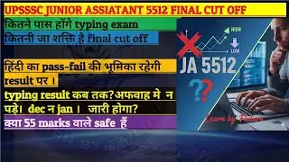 JUNIOR assistant 5512 final cut off | result update | safe score | tying attendance typing pass—fail