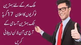 Sepco vacancy for all Pakistan must watch the full video Ngo job and Pakistan job
