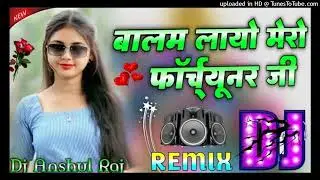Fortuner Song Dj Remix 💥 Balam Layo Mero Fortuner Haryanvi Song Dj Remix 2026 🔴 Haryanvi New Dj Song