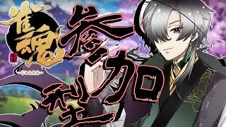 【雀魂】久しぶりに雀魂参加型をやるし、国士無双決めに行くわよ【錆楼リディル/Vtuber 】