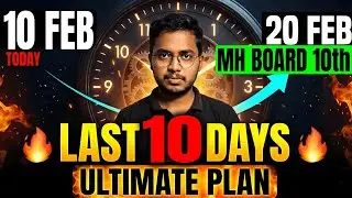 Class 10 Last 20 Days Strategy for Board Exams 2026 | Score 95%+ Easily 🔥score 95% Mh board SSC